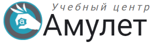  Учебный центр "Амулет" 